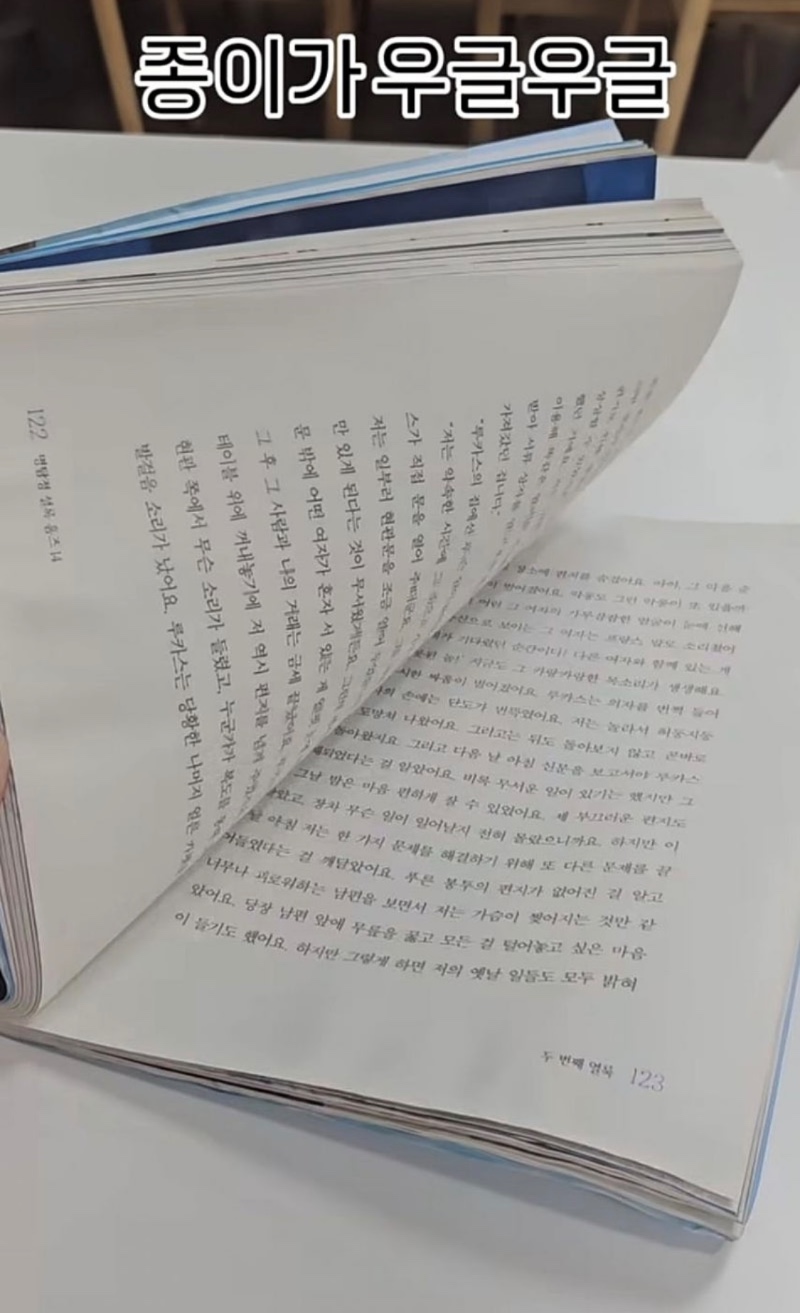 도서관에 망가진 책이 반납됬다