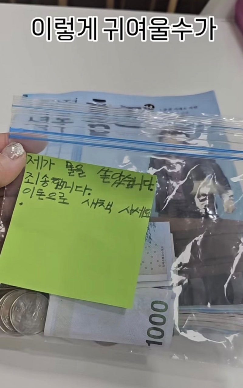 도서관에 망가진 책이 반납됬다