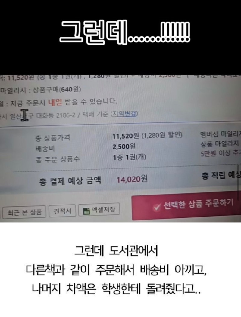 도서관에 망가진 책이 반납됬다