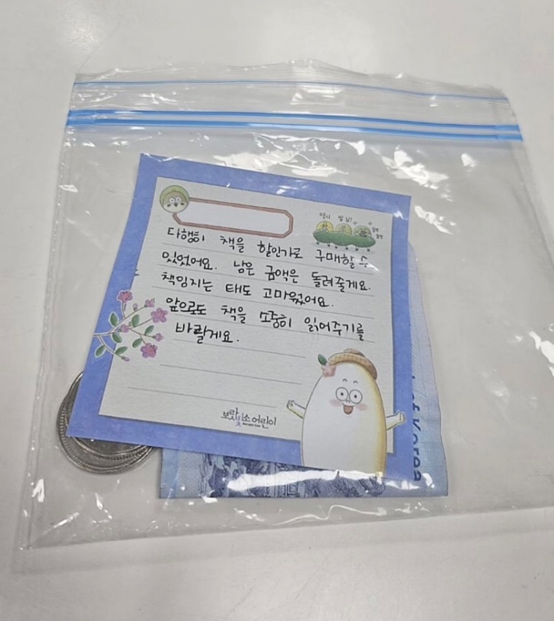 도서관에 망가진 책이 반납됬다