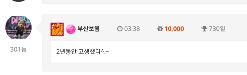 슬카 출석체크 2주년 기념^.^ 슬카 출석체크 2주년 기념^.^