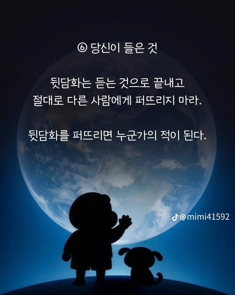 비밀로해라 ~음 약간 좀?