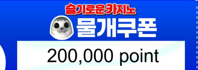 와타도그님 추겜 당첨~~~