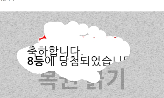 일복 8등 일복 8등