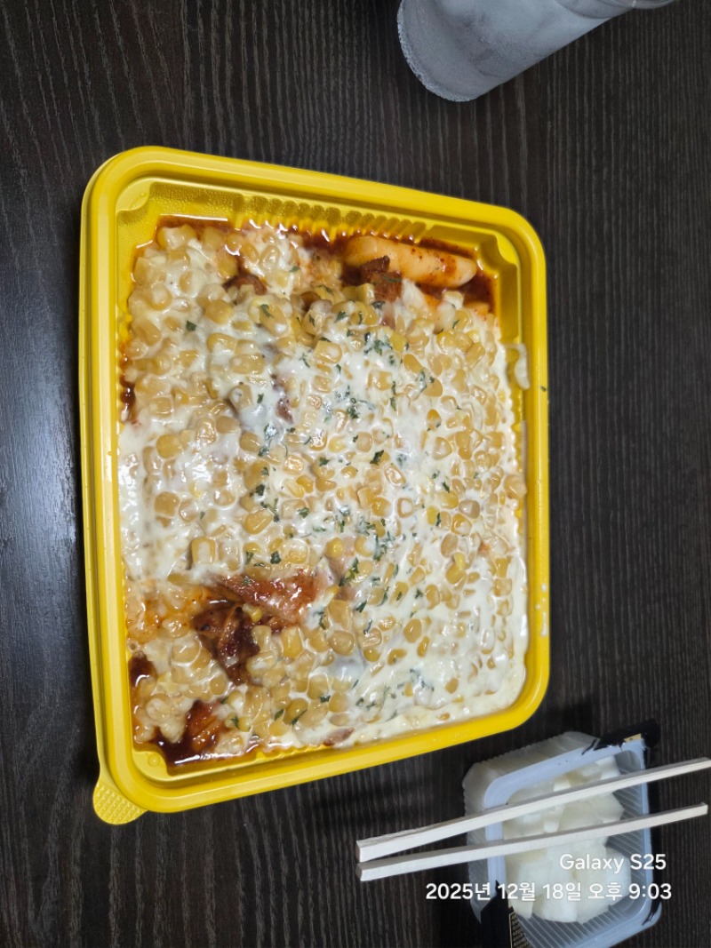 형난 인증 ㅋ콘치즈 치킨 ㅋㅋ