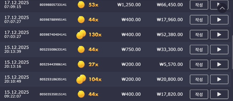 오라메 848배 한번도 안주다가 ㅋㅋ