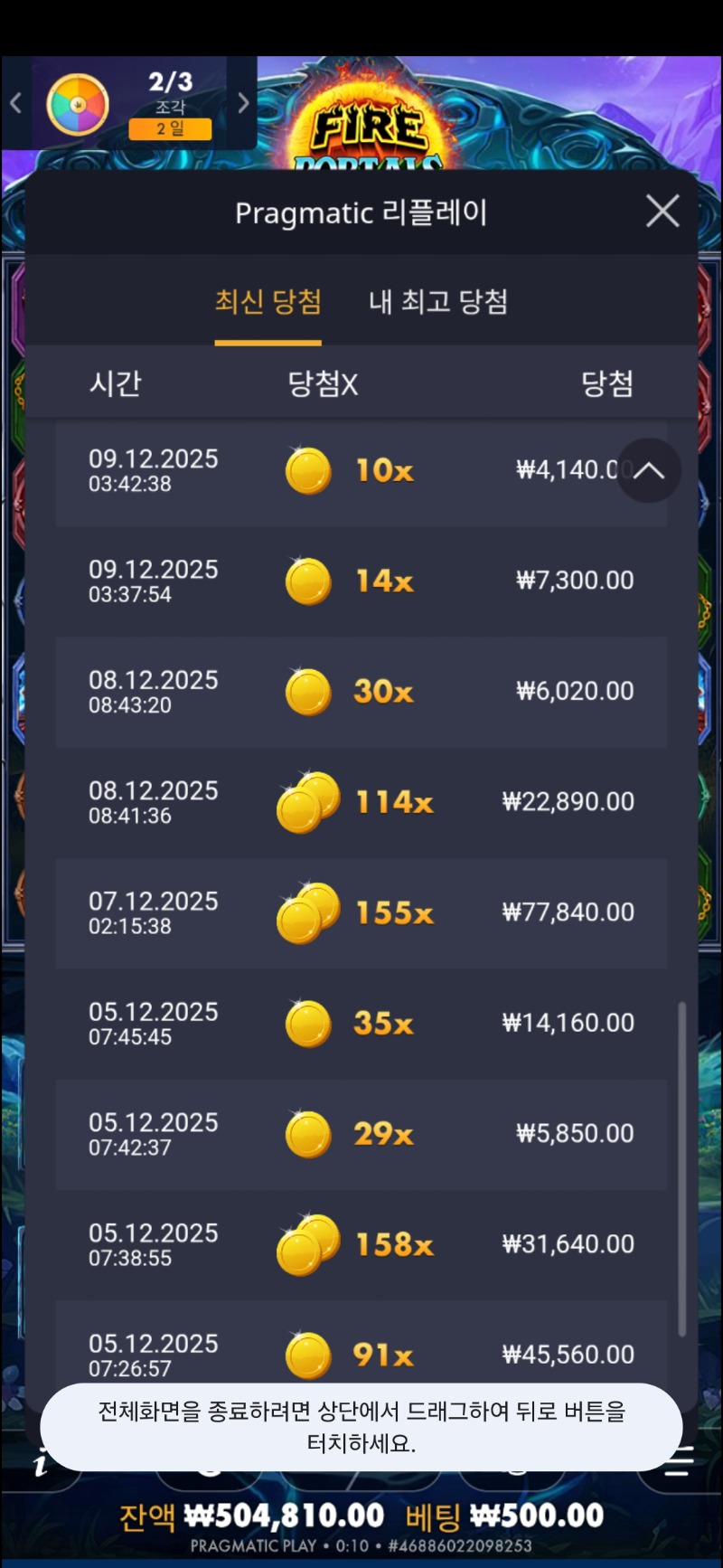 호넷. 파이어 언제까지 안주냐