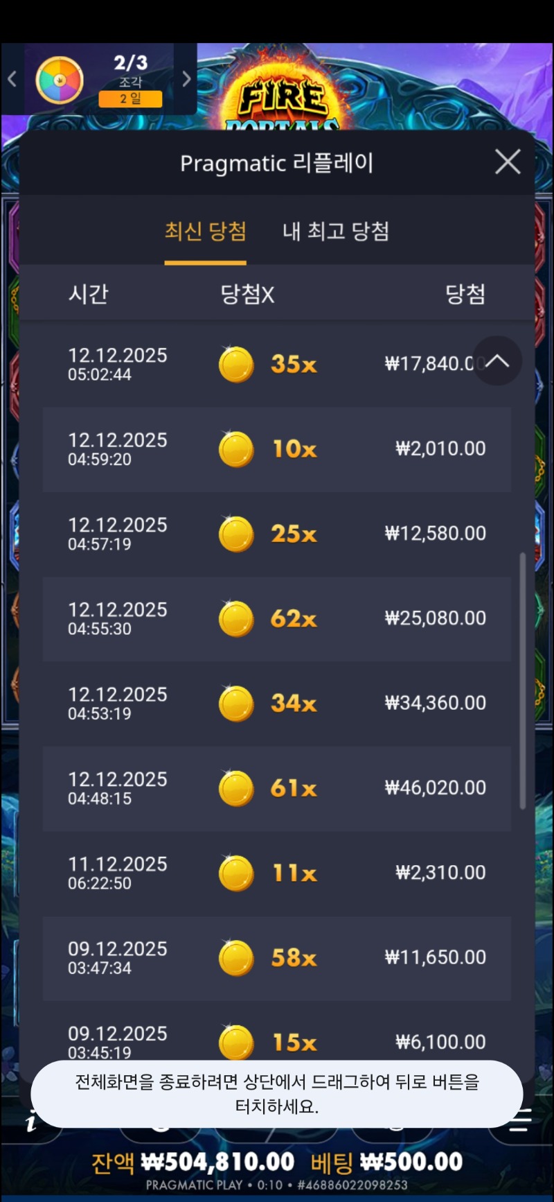 호넷. 파이어 언제까지 안주냐