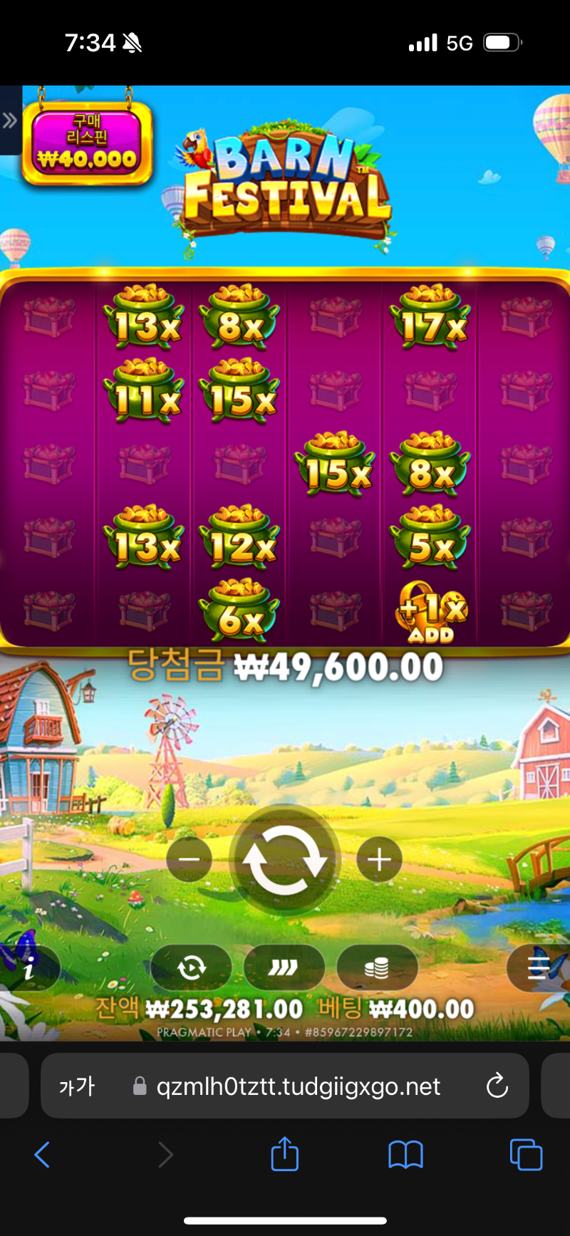 황금 물뿌리개 124배