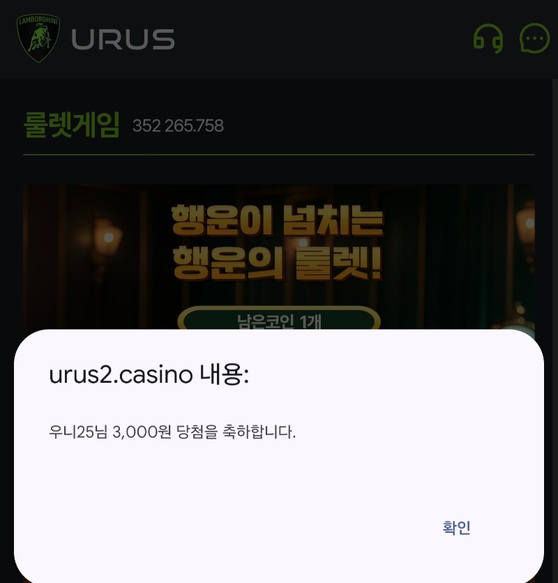 모닝 우루스 ~~!!