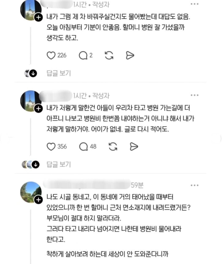 인류애멸망수준