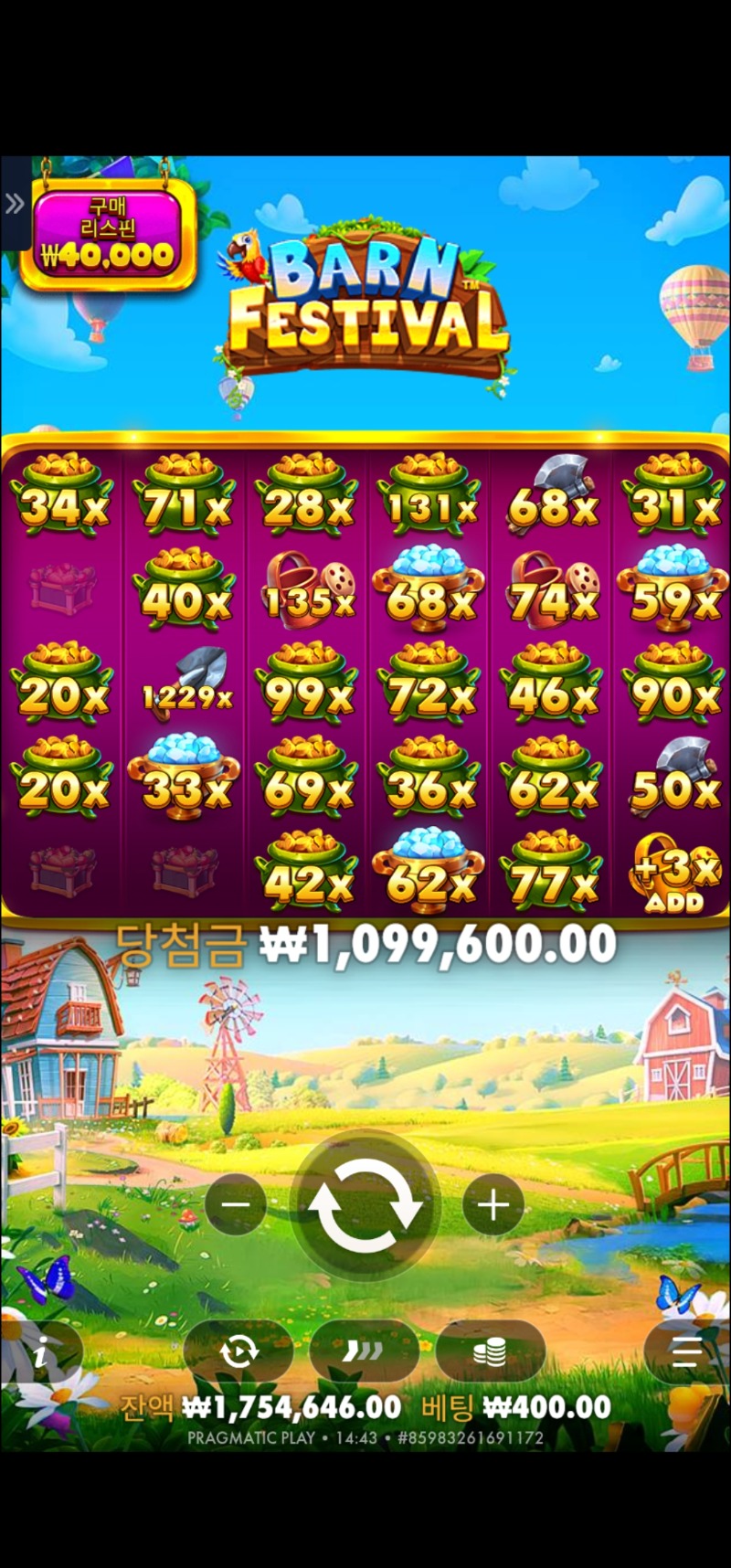 황금 물조리게 2749배