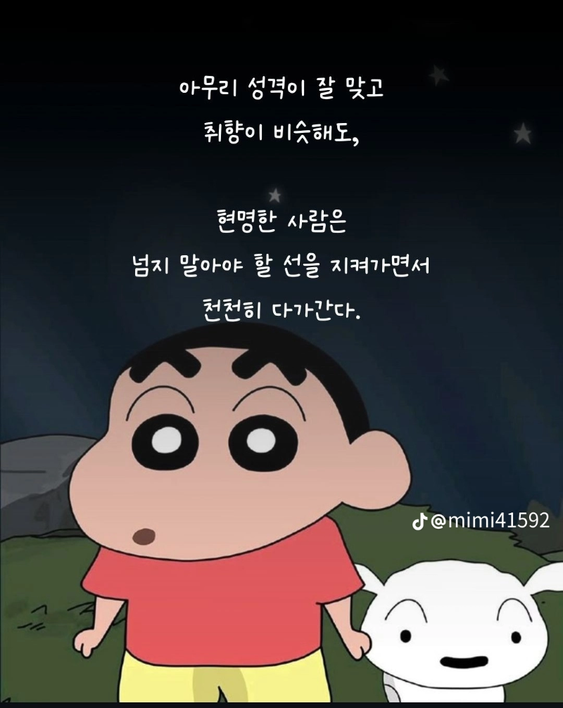 굿밤 ~진짜 당신 사람은?