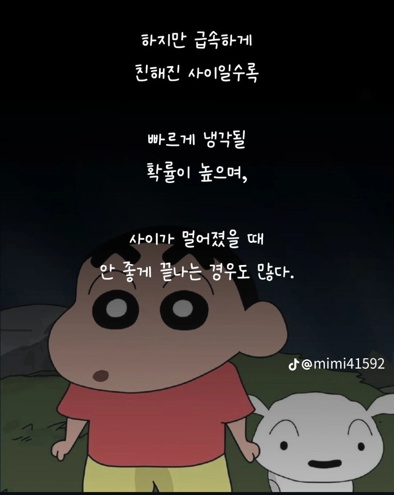 굿밤 ~진짜 당신 사람은?