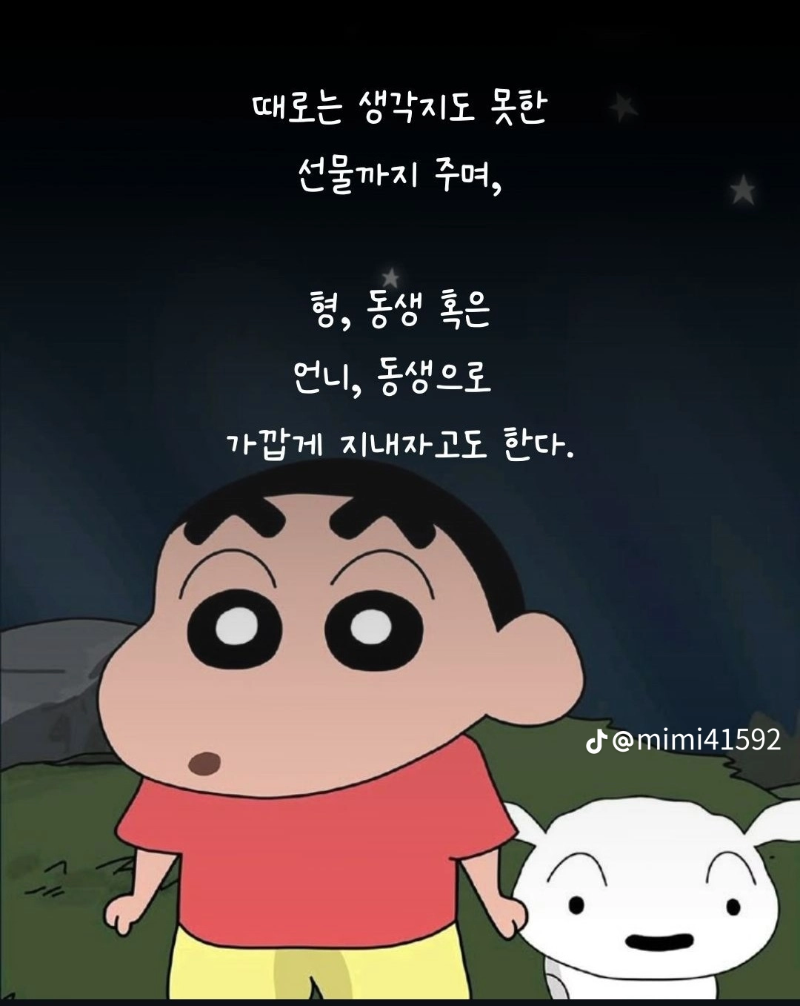 굿밤 ~진짜 당신 사람은?