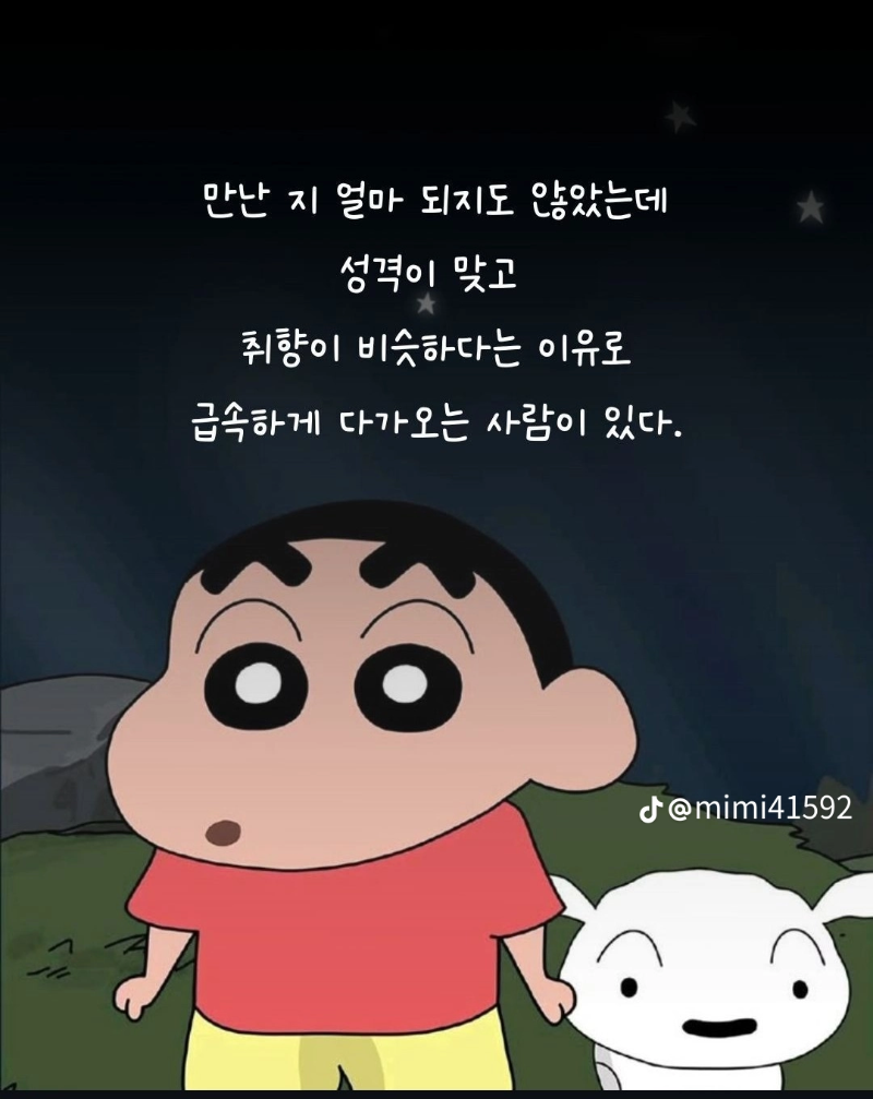 굿밤 ~진짜 당신 사람은?