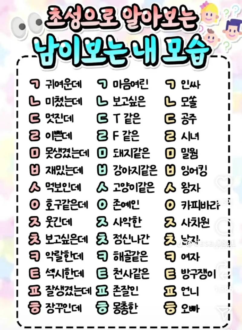 굿밤 ~진짜 당신 사람은?