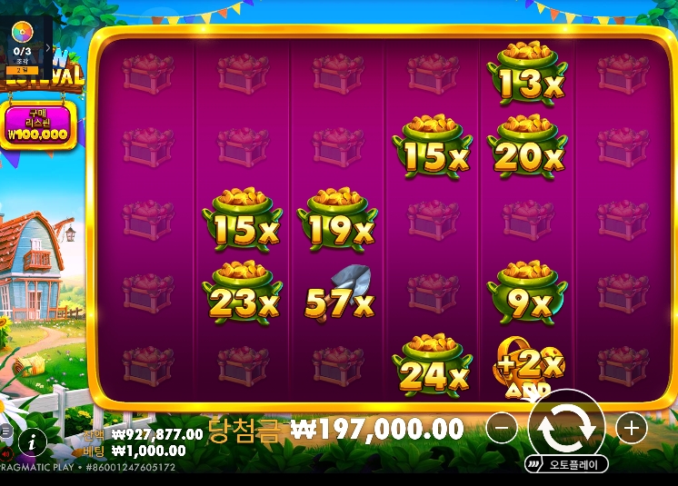 황금조리개 197배