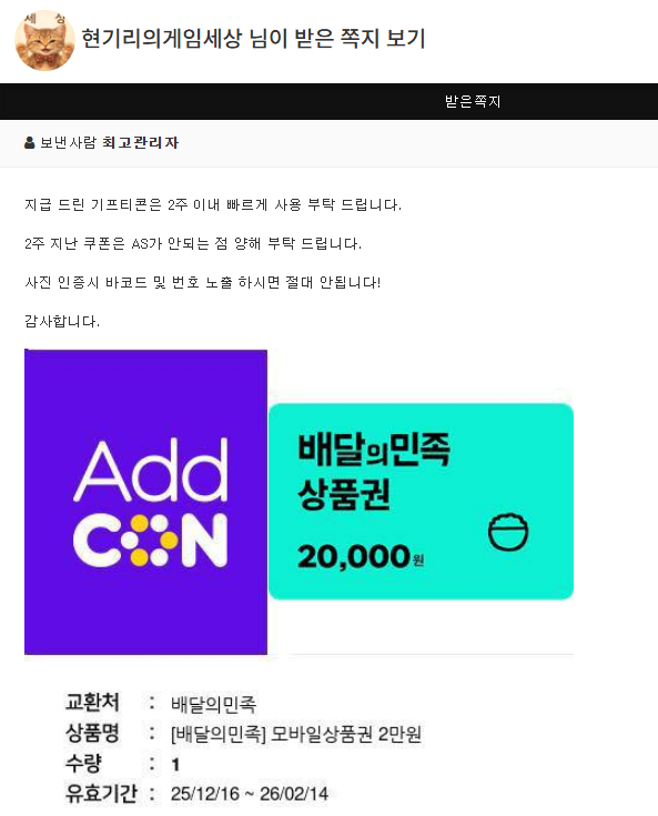 사자 배민쿱 나이스샷 사자 배민쿱 나이스샷