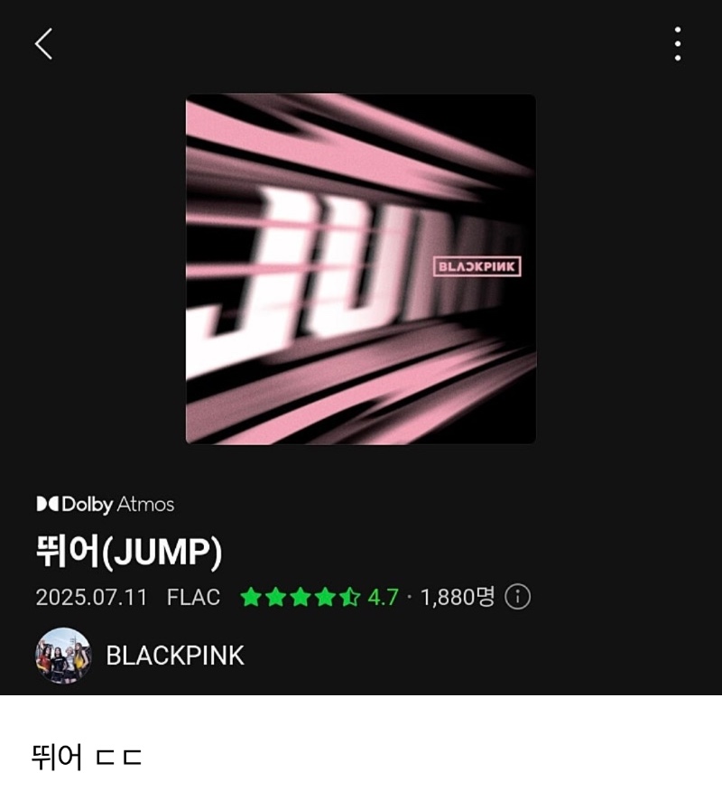 2025년 오바마의 최애곡