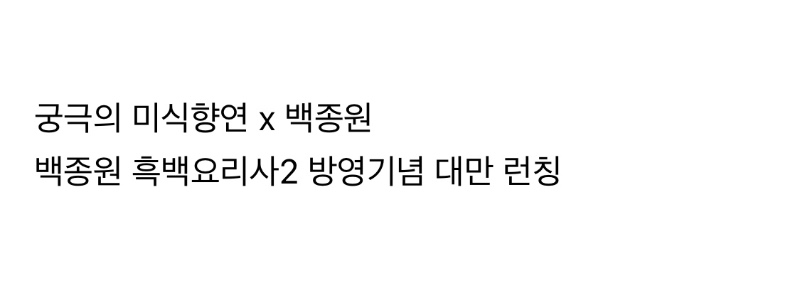 개가 짖어도 기차는 간다