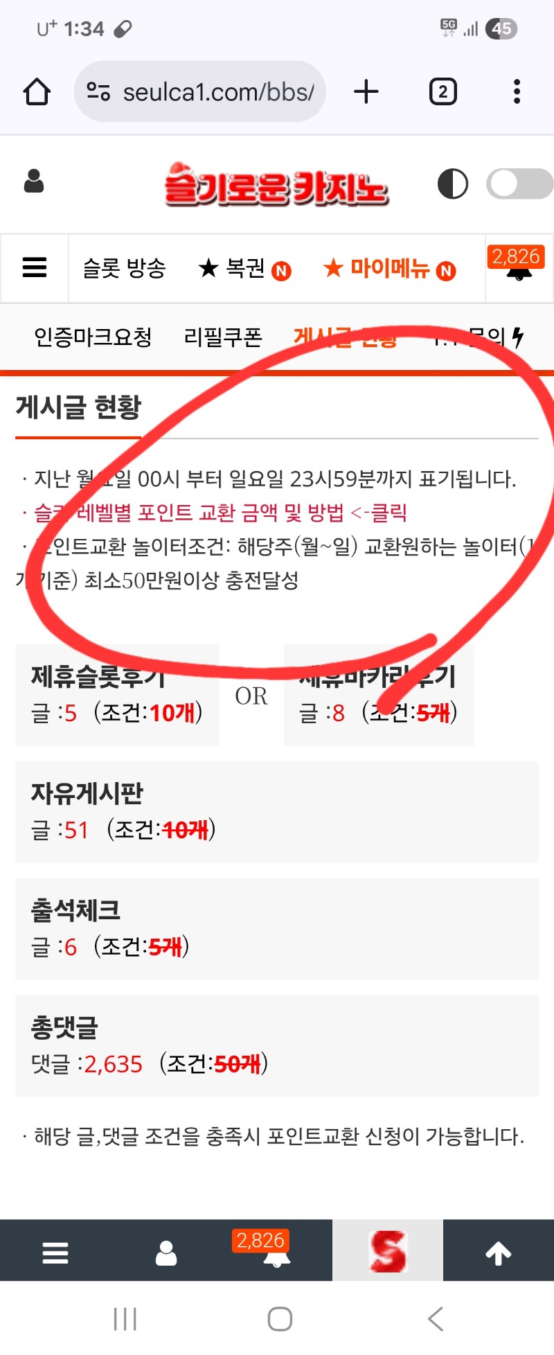 오류제보 20만포 감사합니다#^^