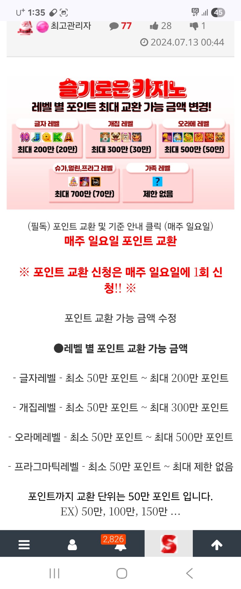 오류제보 20만포 감사합니다#^^