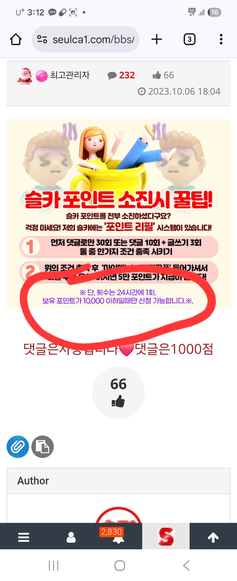 추가 오류제보 20만포 감사합니다^^