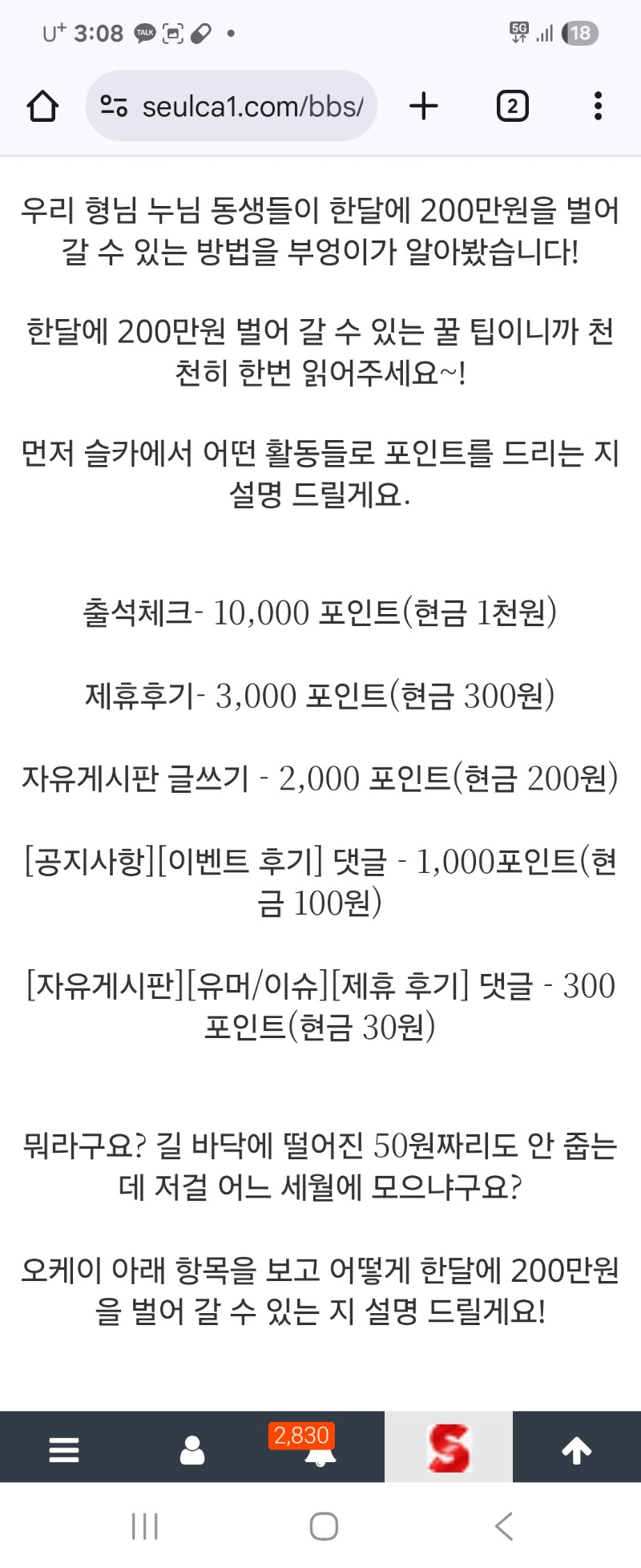 추가 오류제보 20만포 감사합니다^^