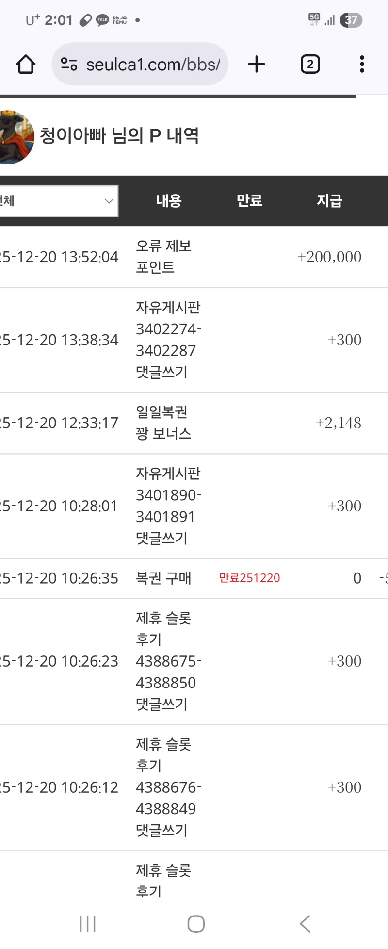 추가 오류제보 20만포 감사합니다^^