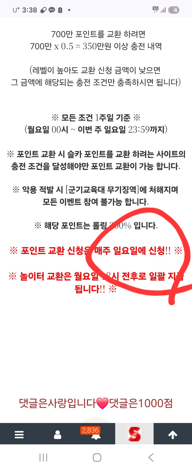 마지막 누락제보~^^