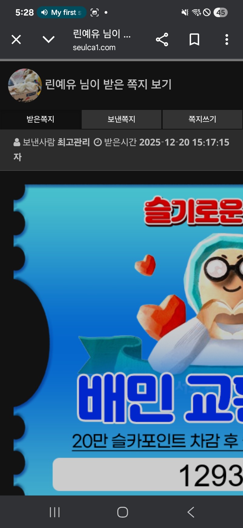 달선생 1부 추천 슬포 ㅎㅎ