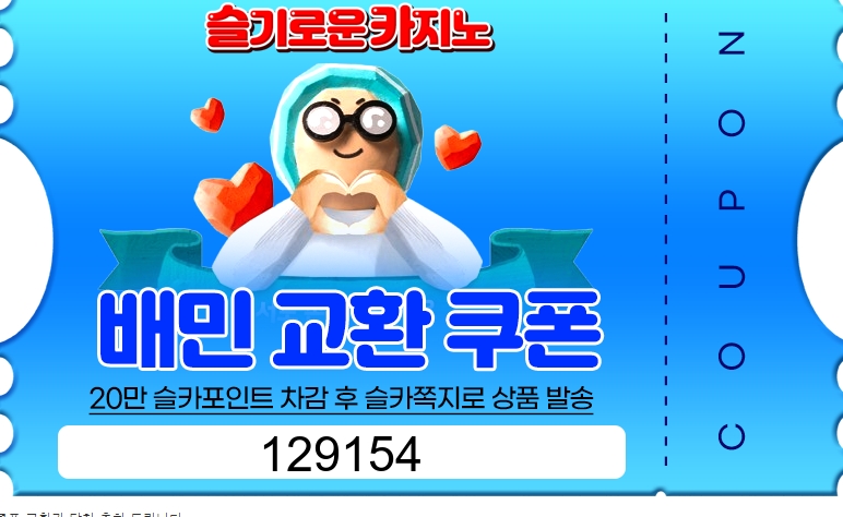 토깽이 추겜 성공 ㅅㅅㅅ