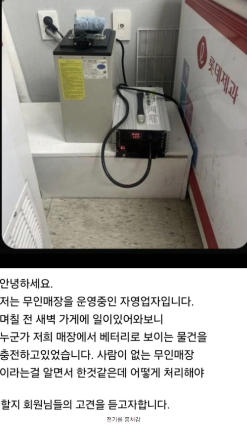 요즘 무인 매장 도둑 근황