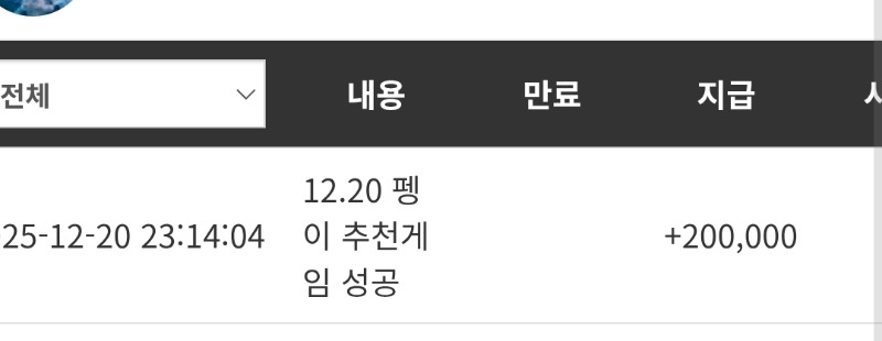 펭 추겜 선물 고마워요^^