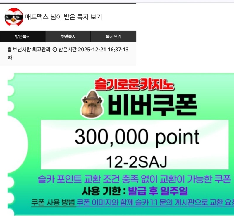 비벼 추겜 나이스~~