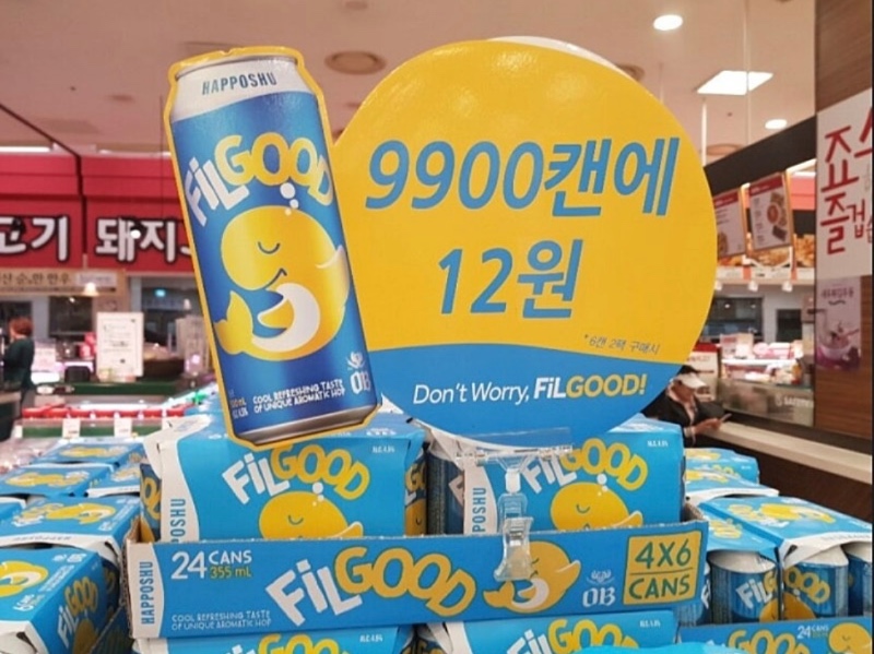 동네마트 할인채거