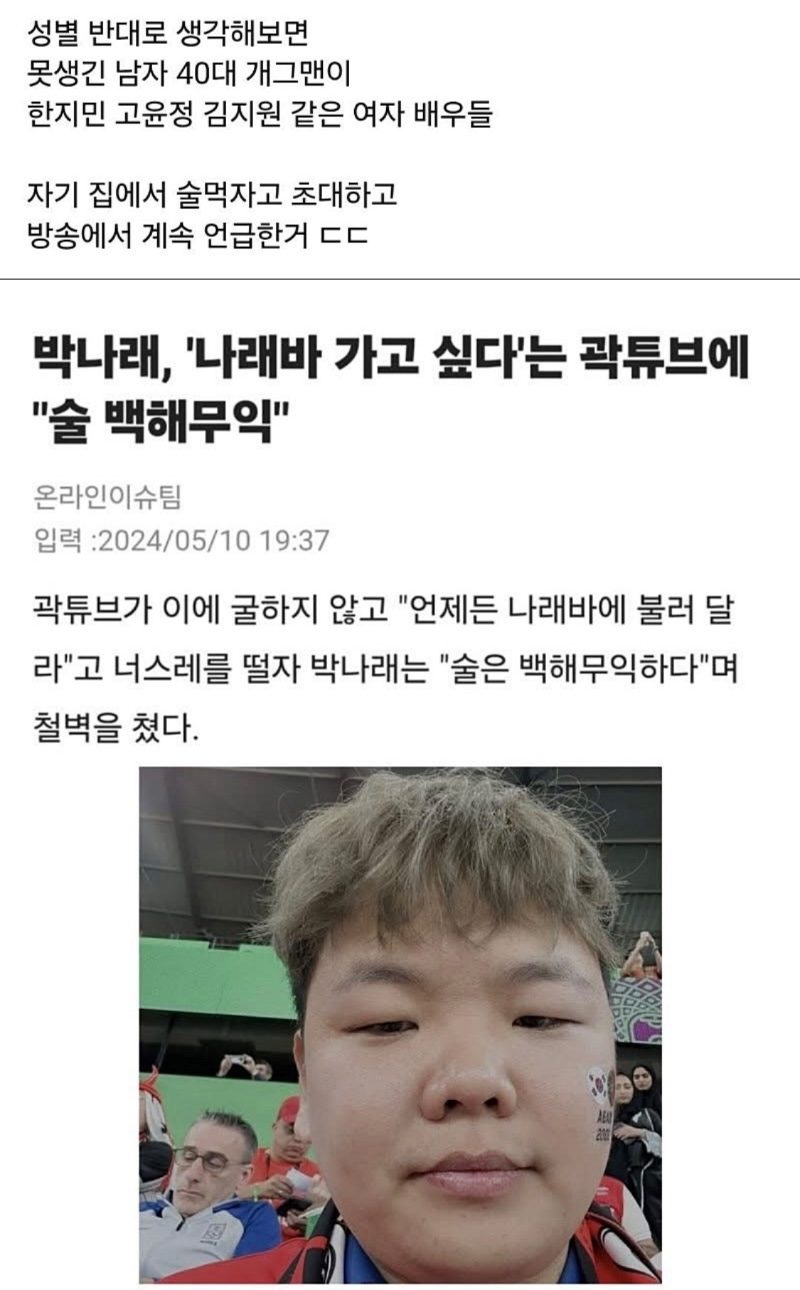 나래바 창과 방패의 대결