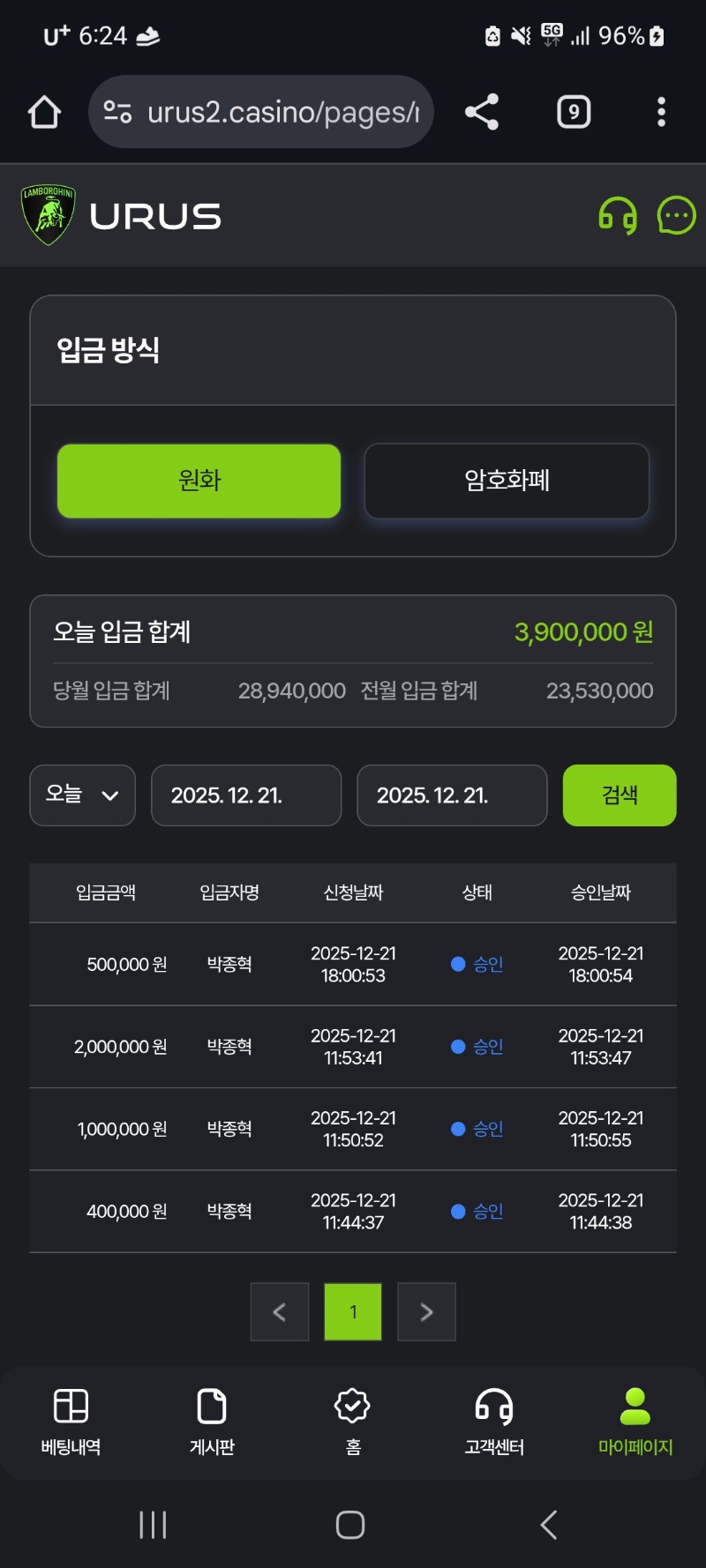 돌발없어서  우루스 50충 10분 85환