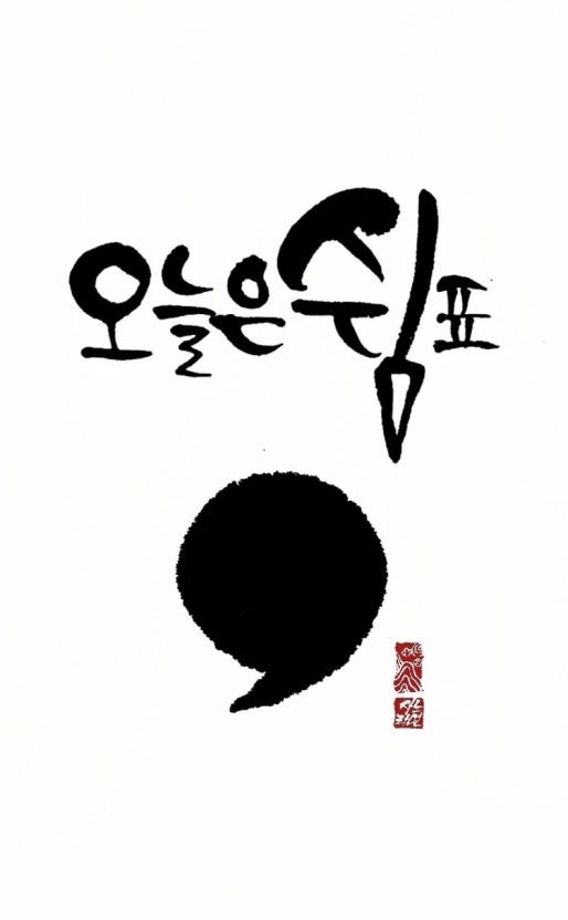 오늘도 날씨가추워요~