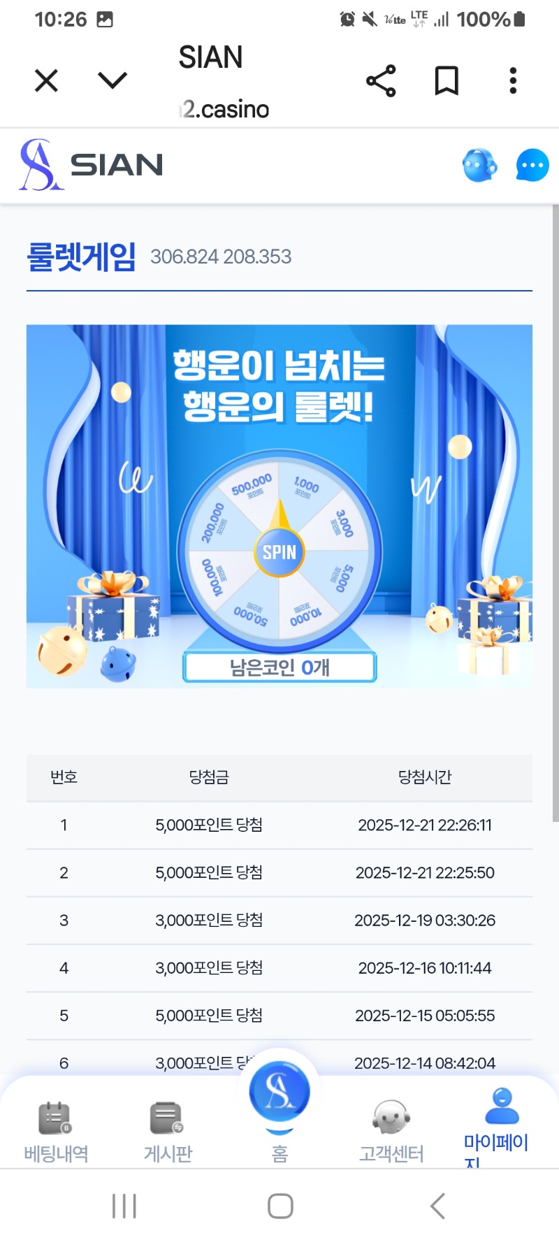 시안 이틀연속 ~~