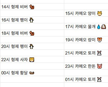 [12월22일] 금일 방송 스케줄입니다