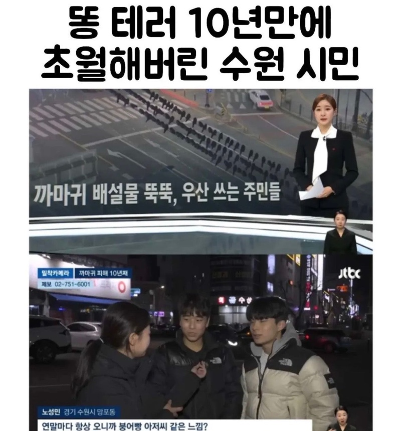 수원의 붕어빵 아저씨