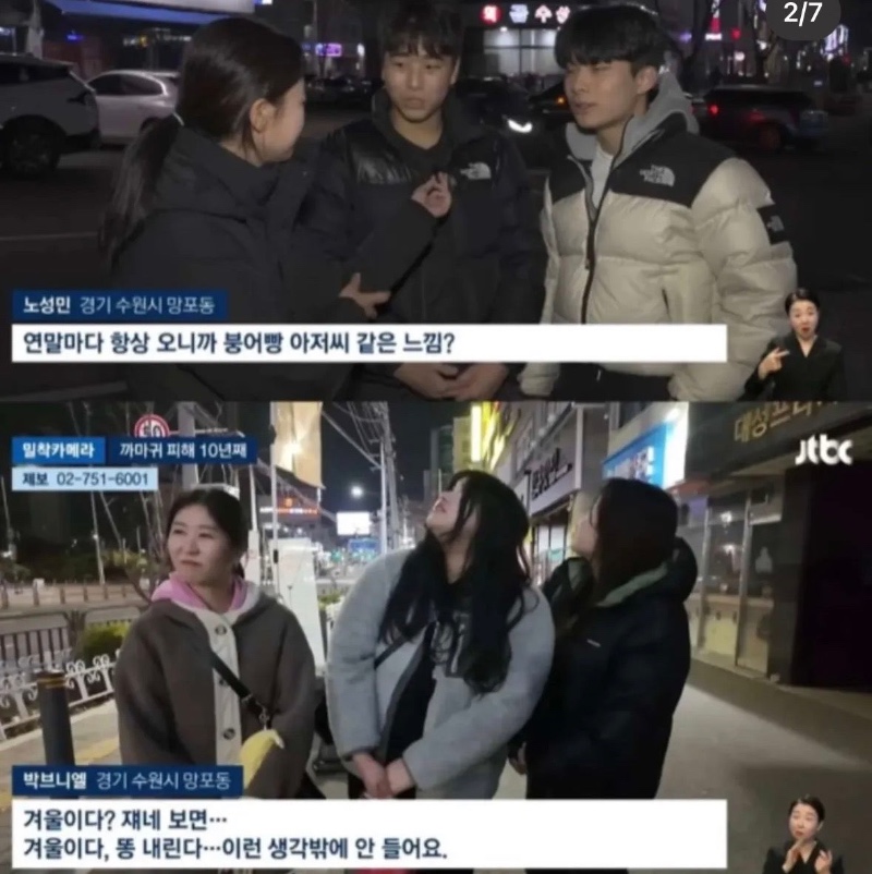 수원의 붕어빵 아저씨