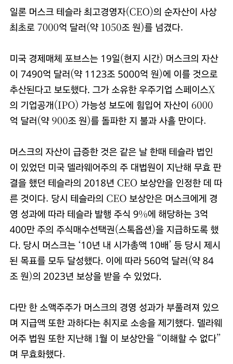 인류 최초 조만장자 탄생