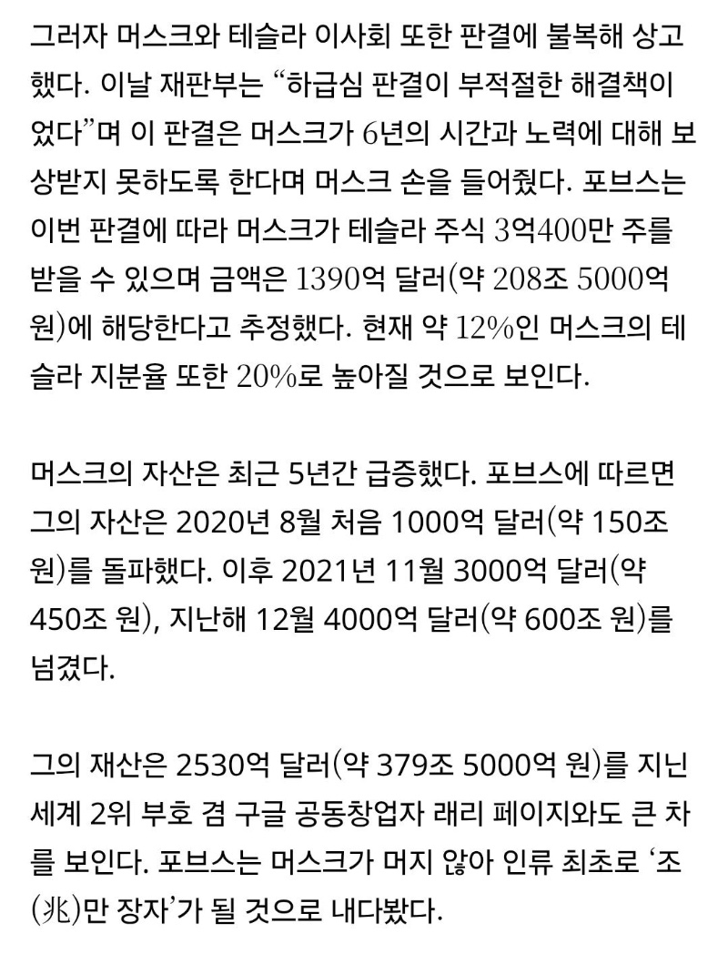인류 최초 조만장자 탄생