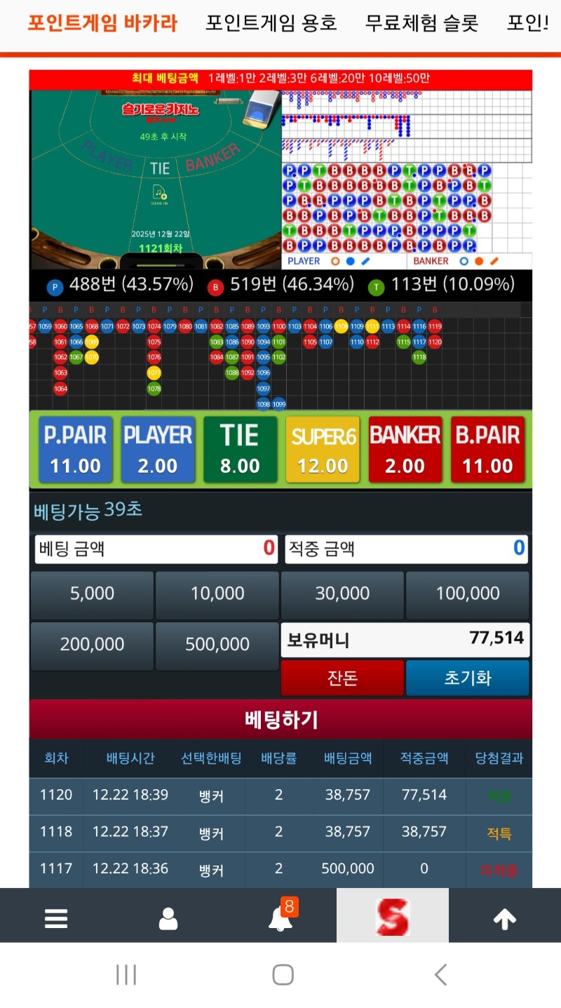 최악의 국룰대로가네ㅋㅋㅋ 포교뎅이후 슬포도뎅