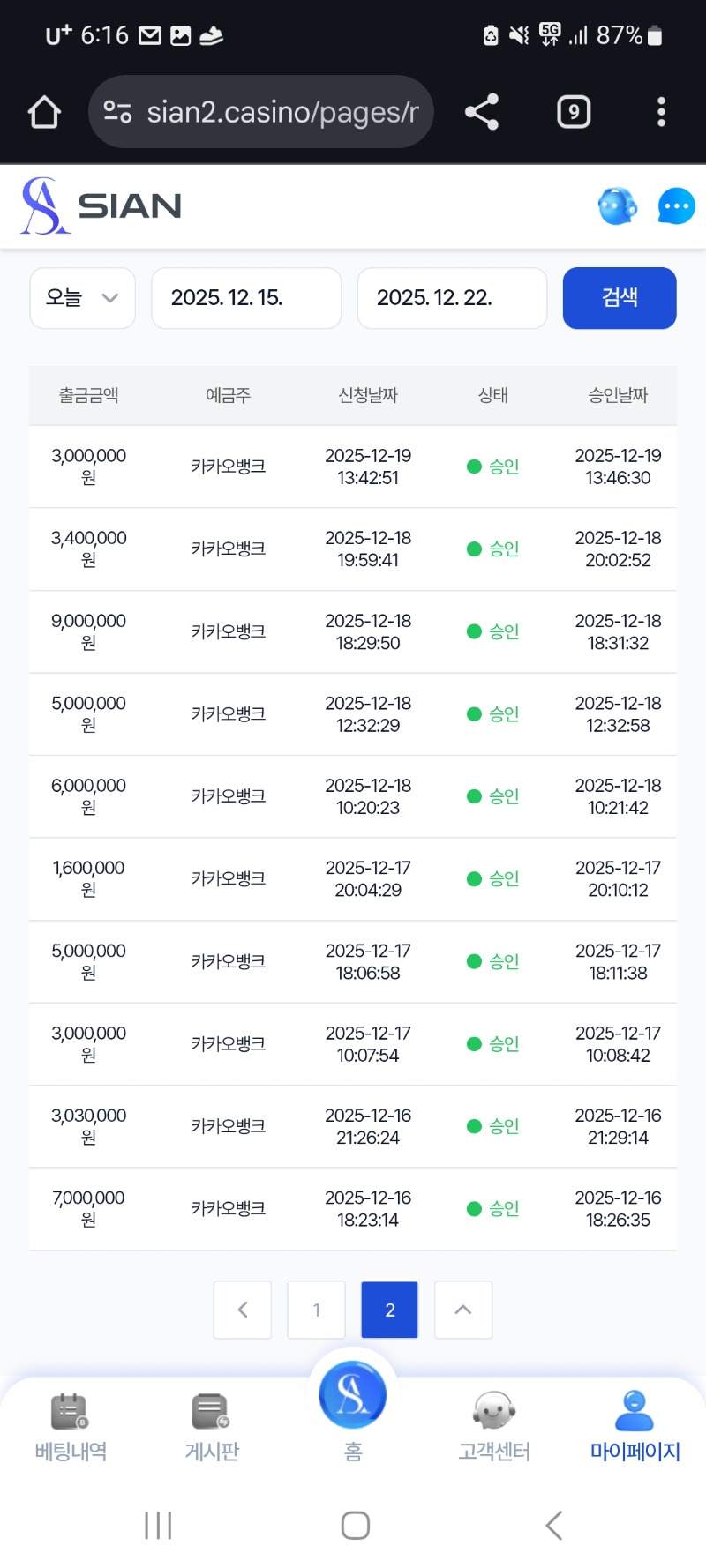 내사랑 시안 ㅅㅅㅅ
