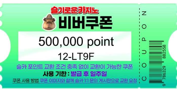 펭이 추천겜 수익 선물~