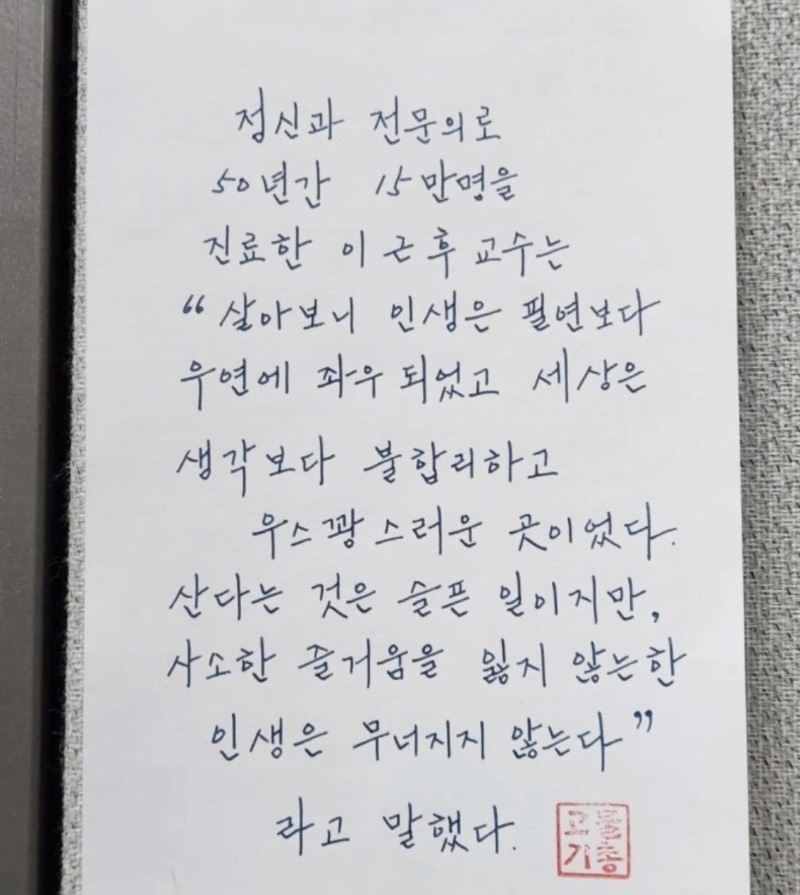 50년간 15만명 진료한 의사가 남긴말